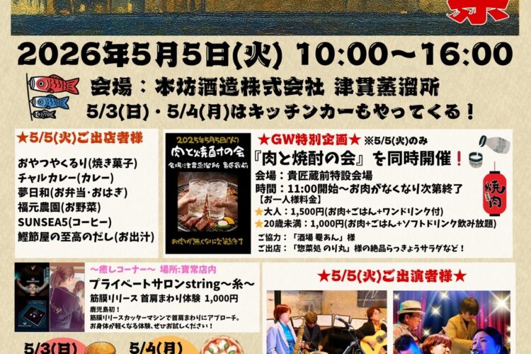 お野菜販売予定　５月５日　（寶常祭）